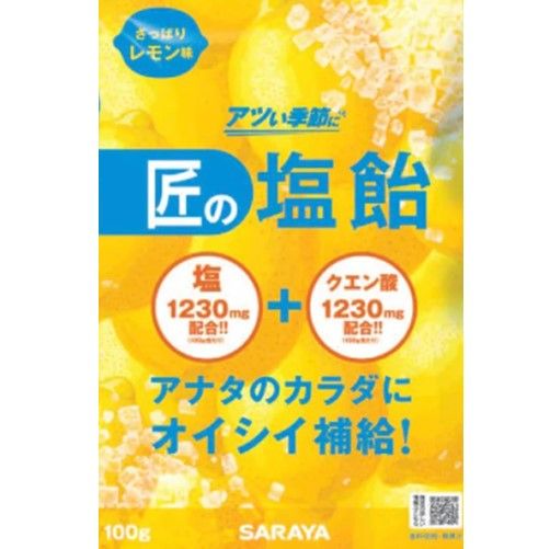 Saraya Takumi no Shioame 清爽檸檬口味 100g