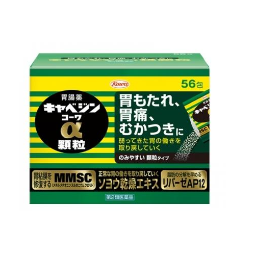 【第2類医薬品】キャベジンコーワα　顆粒　56包