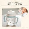 RakuMag 初學者吸管杯 240（240ml）