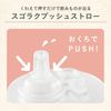 ラクマグ はじめてストロー 240(240ml)