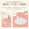 ラクマグ はじめてストロー 240(240ml)