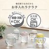 ラクマグ はじめてストロー 240(240ml)