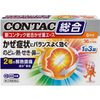 [指定第2类医药品] 新康泰克综合感冒药Ace 36粒