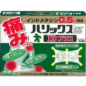 [2nd-Class OTC Drug] Halix ID Plus 20 sheets