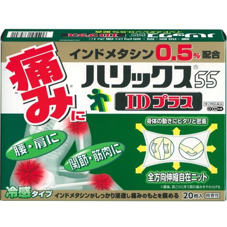 [2nd-Class OTC Drug] Halix ID Plus 20 sheets