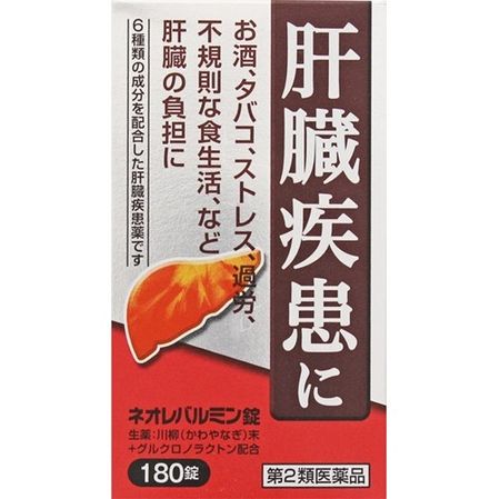 【第2類医薬品】ネオレバルミン錠 180錠