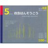 100 Size 5 First Aid Bandages