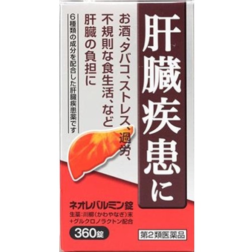 原澤製藥工業 [第2類藥品] 新奧維明錠 360片