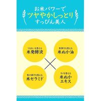 毛穴撫子 お米の洗顔 50g