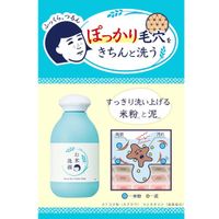 毛穴撫子 お米の洗顔 50g