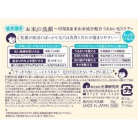 毛穴撫子 お米の洗顔 50g