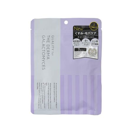 品質第一 Derma Galactomyces 7 片裝