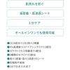 Quality First 敏感肌专用 7 片装
