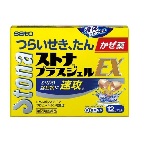 佐藤製藥 司多安(STONA) [指定第2類醫學藥品] Stona Plus Gel EX 12粒