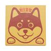 Baikodo Wasanbon Dog-themed 13 pieces