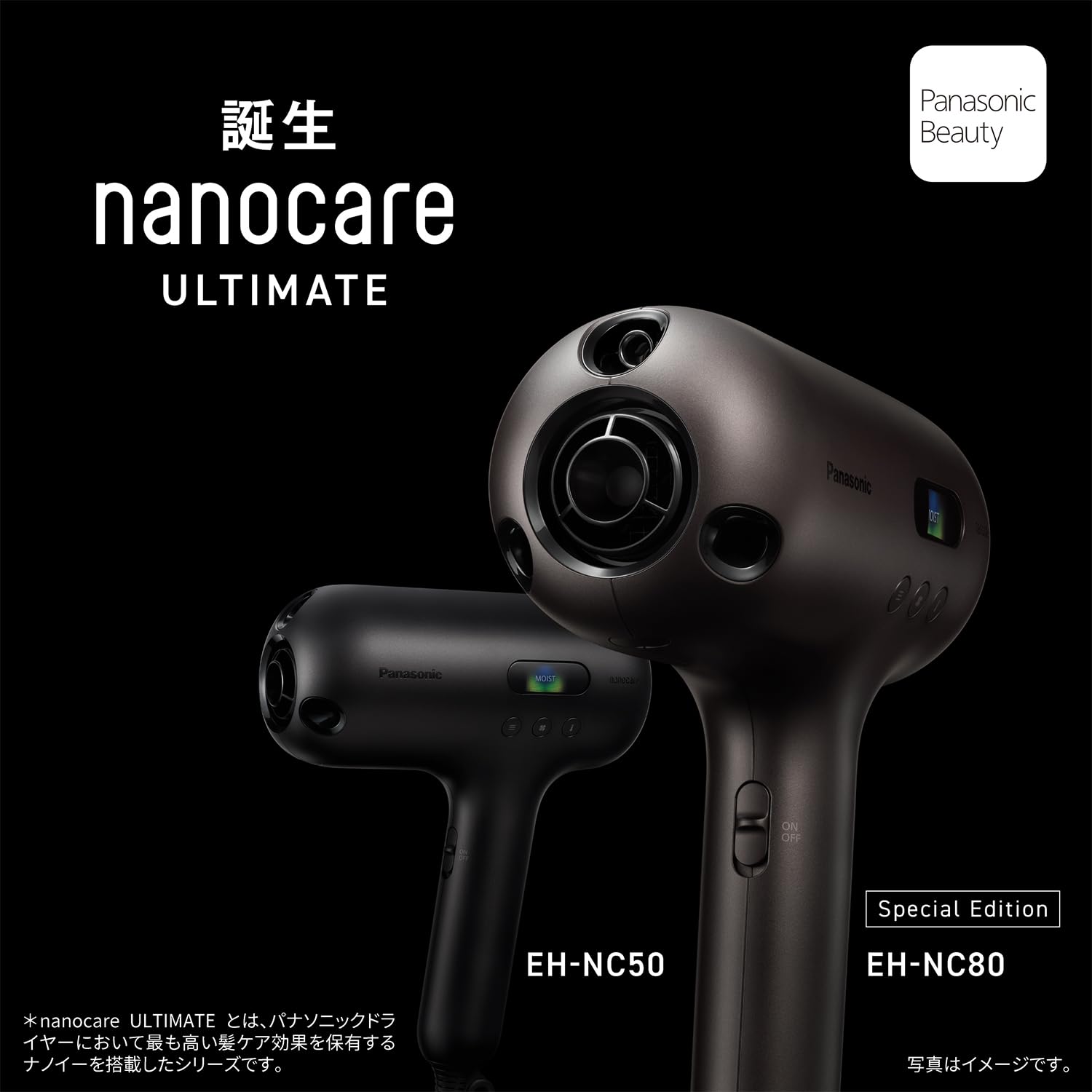 Panasonic nanocare ULTIMATE Hair Dryer EH-NC80-T ｜ DOKODEMO