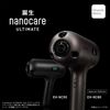 Panasonic Hair Dryer Nanocare ULTIMATE EH-NC80-T