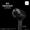 Panasonic Hair Dryer Nanocare ULTIMATE EH-NC50-K