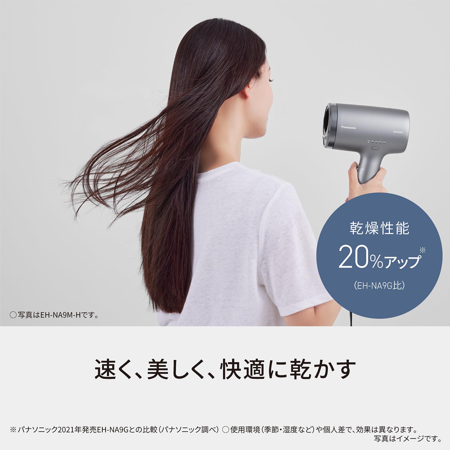 Panasonic Nanocare Hair Dryer EH-NA9M-H ｜ DOKODEMO