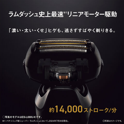 Panasonic LAMDASH PRO 6-Blade ES-L650D-K ｜ DOKODEMO