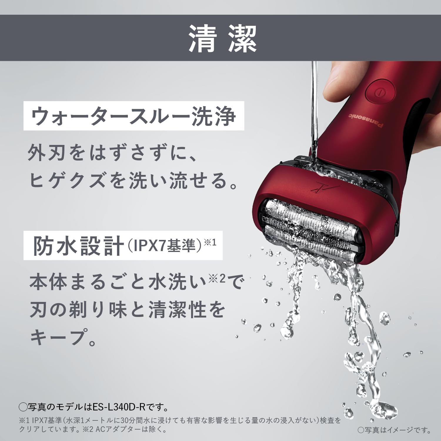Panasonic LAMDASH 3-blade ES-L320W-W ｜ DOKODEMO