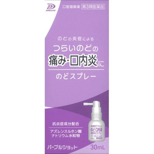 [Category 3 drug] Purple shot throat spray 30ml