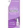 [第三类医药品] 紫色喷雾 喉咙喷雾 30ml