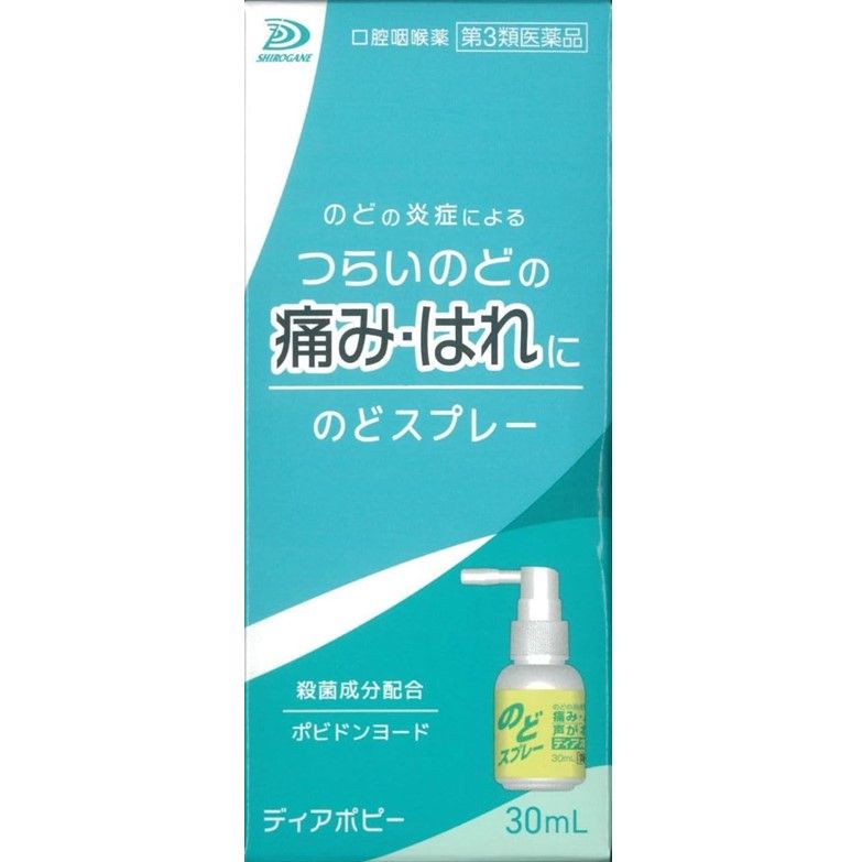 [Category 3 drug] Dear poppy throat spray 30ml