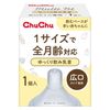 Chuchu 多功能寬口型慢流量奶嘴 1入