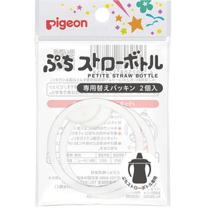小吸管瓶替换垫圈（2 个）