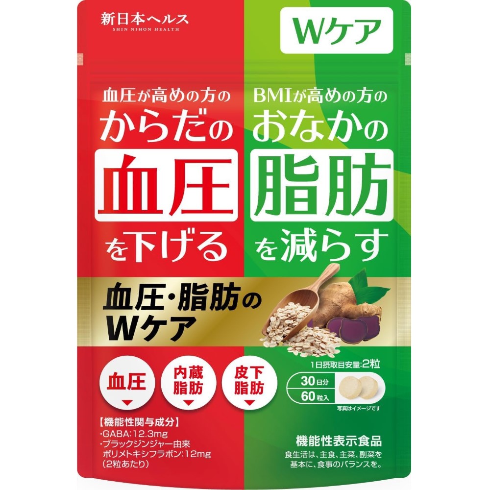 新日本ヘルス 血圧・脂肪のWケア 30日分 60粒 ｜ ドコデモ