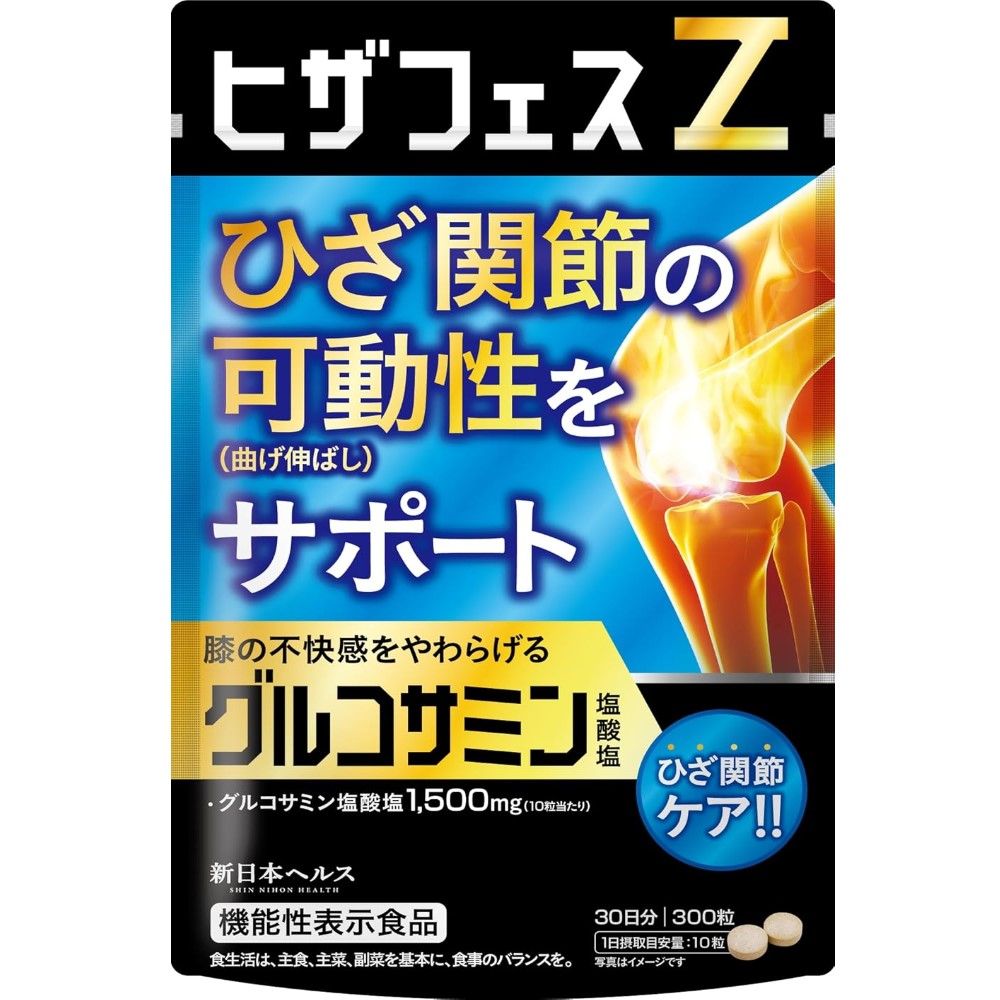 新日本ヘルス ヒザフェスZ 30日分 300粒