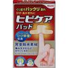ヒビケアパッド 10枚