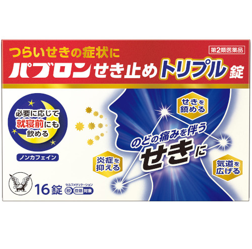 [Limited Quantity Price] [Class 2 Pharmaceutical] Pavron Cough Prevention Triple Tablets 16 tablets