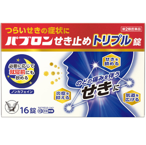 [第2類藥品] Pavlon止咳三聯片 16片