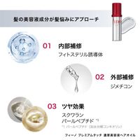 시세이도 한정판 피노 프리미엄 터치 고농축 헤어 에센스 오일 핑크 리본 70ml