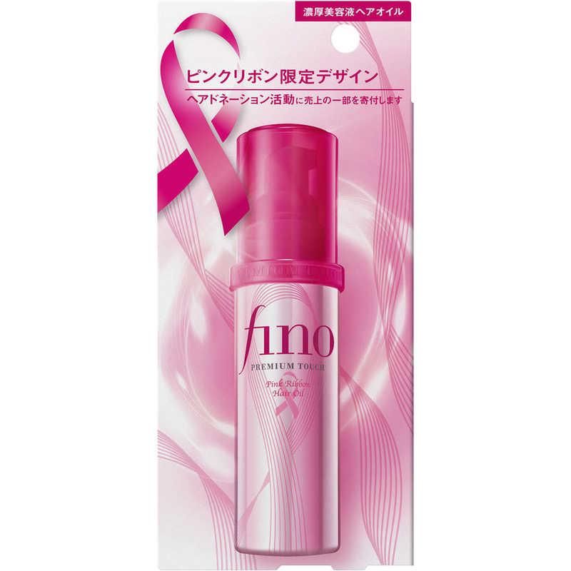 资生堂限定 Fino Premium Touch Rich 精华发油粉红丝带 70ml