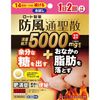 [第2類藥品]樂敦防毒粉末片劑足量a 168片