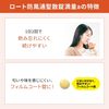 樂敦 防風通聖散錠滿量a 減脂藥 360錠【第2類醫藥品】
