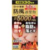 樂敦 防風通聖散錠滿量a 減脂藥 360錠【第2類醫藥品】