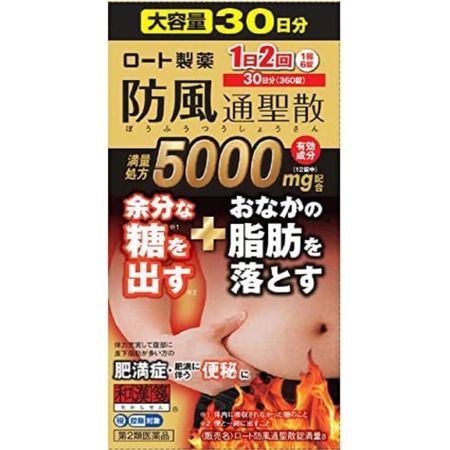 樂敦 防風通聖散錠滿量a 減脂藥 360錠【第2類醫藥品】