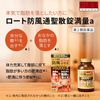 樂敦 防風通聖散錠滿量a 減脂藥 360錠【第2類醫藥品】