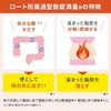 樂敦 防風通聖散錠滿量a 減脂藥 360錠【第2類醫藥品】