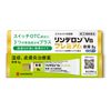[指定第2类医药品] Rinderon Vs Premium 软膏 8g