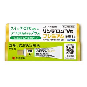 【指定第2類医薬品】リンデロンVs プレミアム軟膏 8g