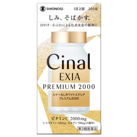 [第3类医药品]Sinar L White Excia Premium 2000 200片