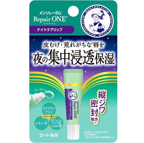 Mentholatum Repair One Night Care Lip Balm 8g