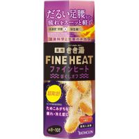 Kikiyu Fine Heat Hogushi Off 400g