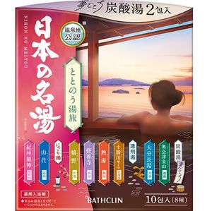 日本の名湯 ととのう湯旅 温泉タイプ 入浴剤 10包入り