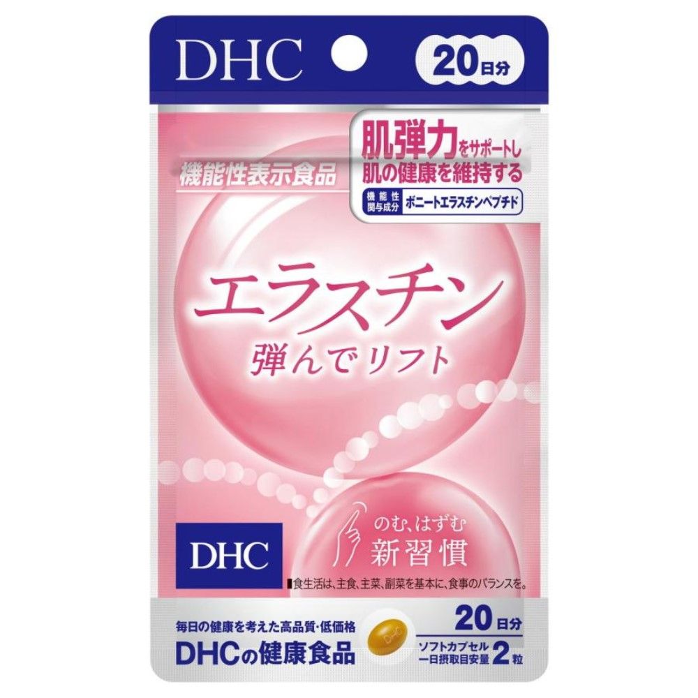 DHC 弹性蛋白弹力提拉 20 天 40 粒